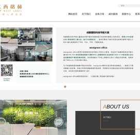 四川省西格林科技有限公司