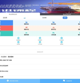 锦程物流