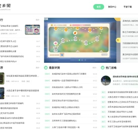 宝禾网
