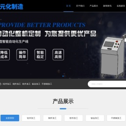 多元化制造,精密铝件CNC加工,精密铜件CNC加工,精密铁件CNC加工,精密钣金CNC加工,加工定制