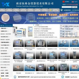 微量氧分析仪