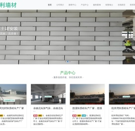 宁波众利新型墙材有限公司轻质砖生产厂家