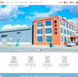 黑龙江省五常市泰华米业有限公司