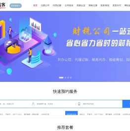 智诚商机客