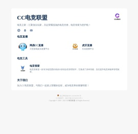 CC电竞联盟