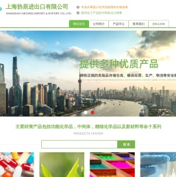 医药化工原料及中间体｜农药化工原料及中间体｜染料颜料化工原料及中间体