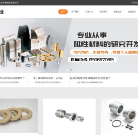 宁波铁氧体,宁波橡胶磁,宁波钕铁硼,宁波高温强力磁铁