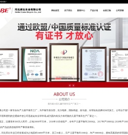 河北库比车业有限公司