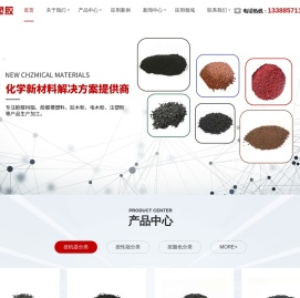 酚醛树脂