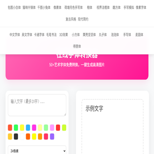 77名字百科网