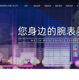 卡西欧售后维修服务中心