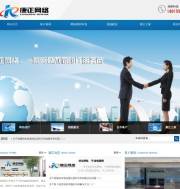 苏州康正网络有限公司