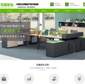 办公家具厂家