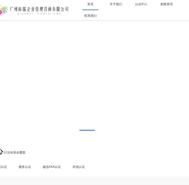 广州标瑞企业管理咨询有限公司