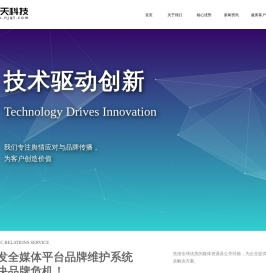 南京晴天专业网络舆情危机公关服务商