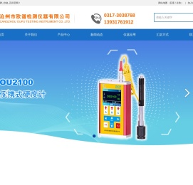 模具硬度计
