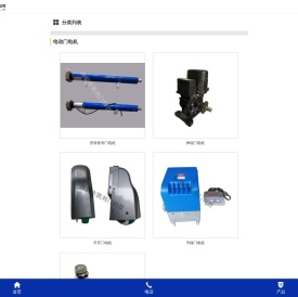 深圳市凯利门科技有限公司