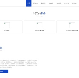 河北企发工程技术服务有限公司