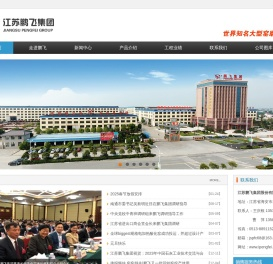 江苏鹏飞集团股份有限公司网站
