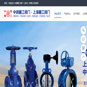 【官网】中阀精工阀门（武汉）有限公司