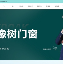 断桥铝门窗十大品牌
