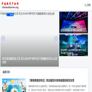 中国教育产业网