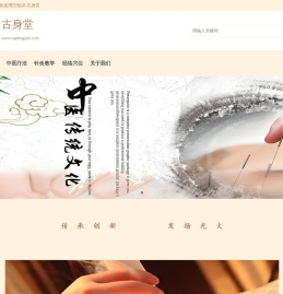 中医教学与道医收徒,针灸教学和十二经脉的经络穴位探索