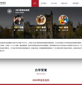 英思德精英国际