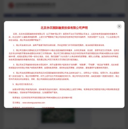 北京亦庄国际融资担保有限公司