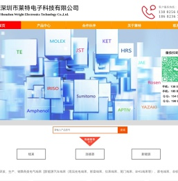 深圳市莱特电子科技有限公司