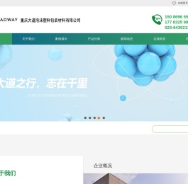 重庆泡沫箱厂家