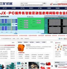 河南三矿机械科技有限公司