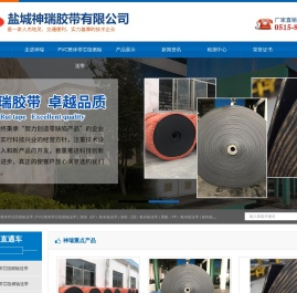 盐城神瑞胶带有限公司