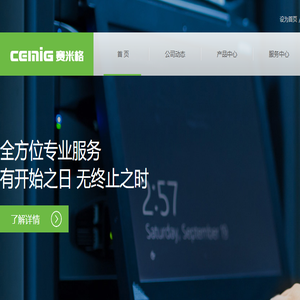 赛米格