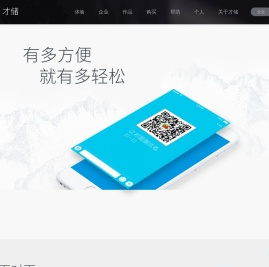 才储