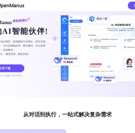 小智桌面官网