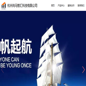 杭州尚马智汇科技有限公司