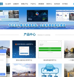 甲乙称重软件专注无人值守称重系统
