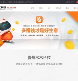 贵州水木科技有限公司