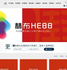 安徽赫布人工智能应用系统有限公司