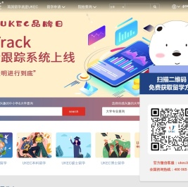 UKEC官网