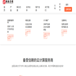 专业的数据中心运营商