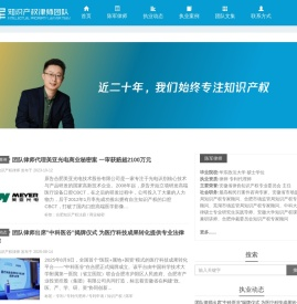 合肥知识产权律师网