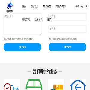 东莞物流公司