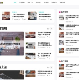 元素周期