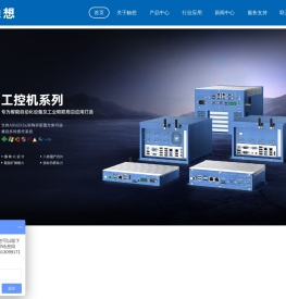 工业显示器