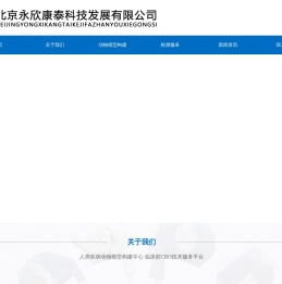 实验动物模型构建中心