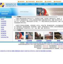上海明工重型设备有限公司