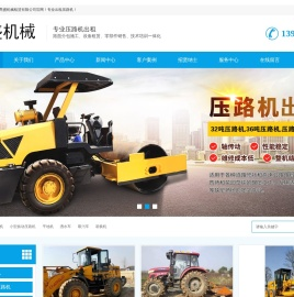 南京压路机出租