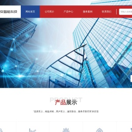 楼宇安全管理系统专家